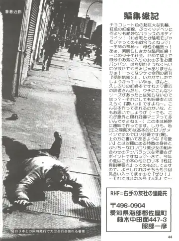 RHF vol.34 Jutai Koku Chi 3 Fhentai - Page 43