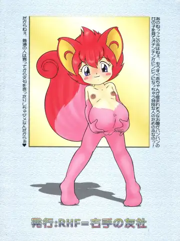 RHF vol.34 Jutai Koku Chi 3 Fhentai - Page 44