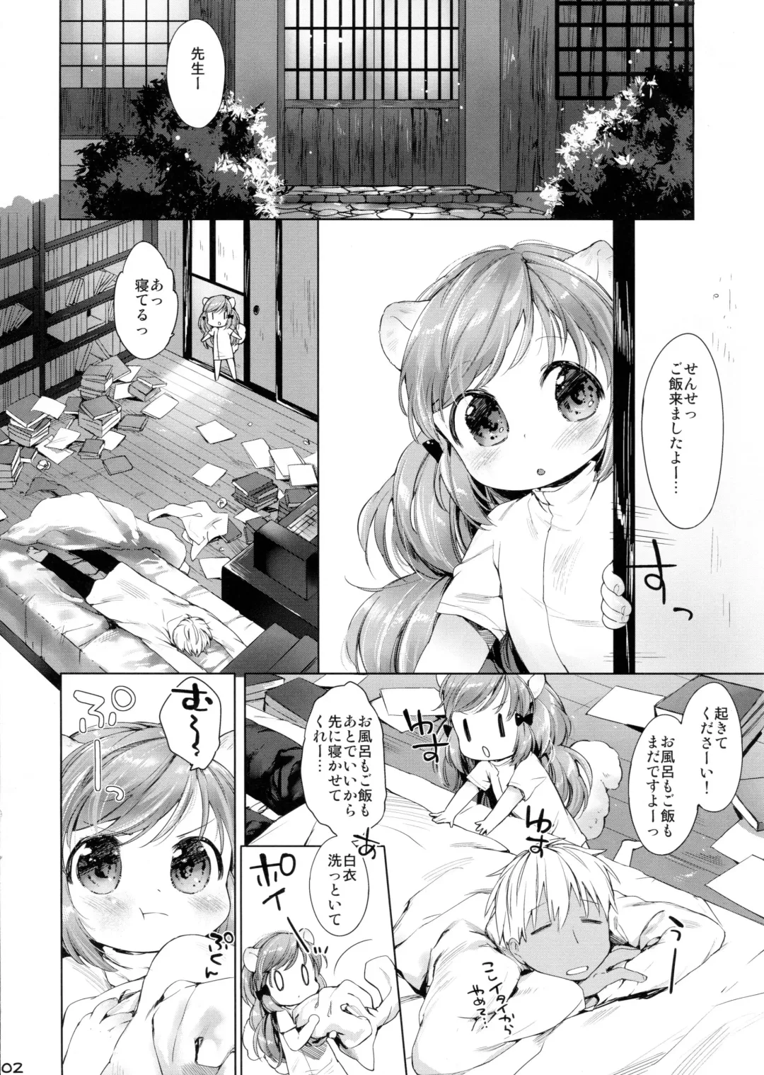 [Mutou Mato] Himitsu no Shinsatsushitsu Ohitori? Hen Fhentai - Page 2
