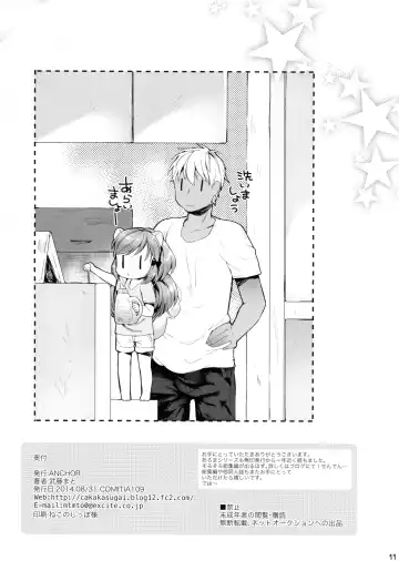 [Mutou Mato] Himitsu no Shinsatsushitsu Ohitori? Hen Fhentai - Page 11