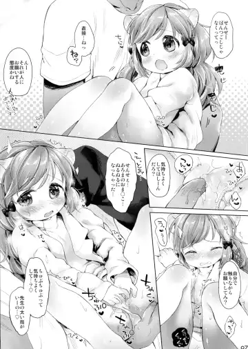 [Mutou Mato] Himitsu no Shinsatsushitsu Ohitori? Hen Fhentai - Page 7