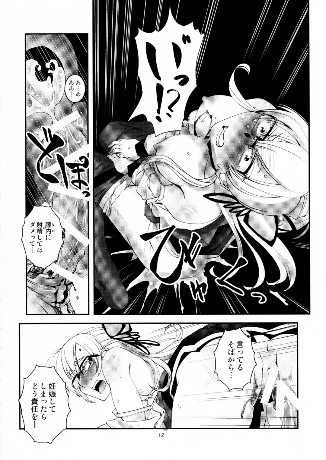[Kamotama] Nagayo no Yonaga Fhentai - Page 13