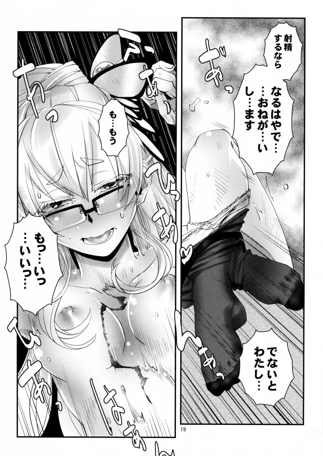 [Kamotama] Nagayo no Yonaga Fhentai - Page 20