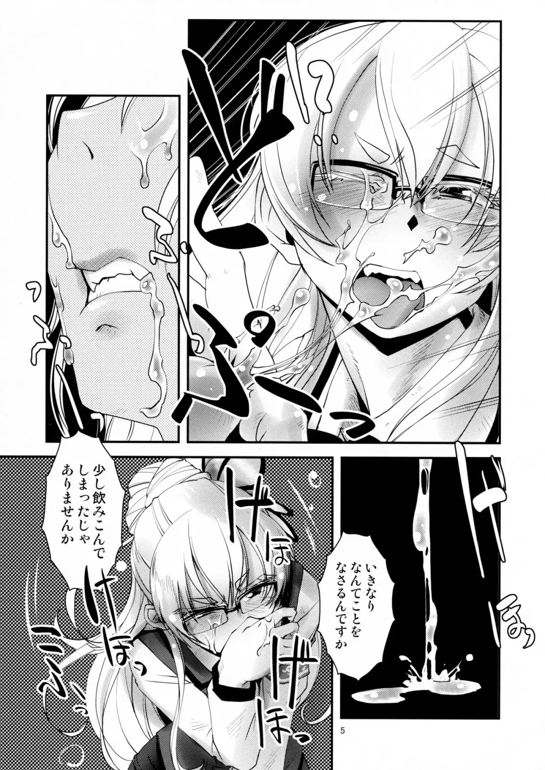 [Kamotama] Nagayo no Yonaga Fhentai - Page 6