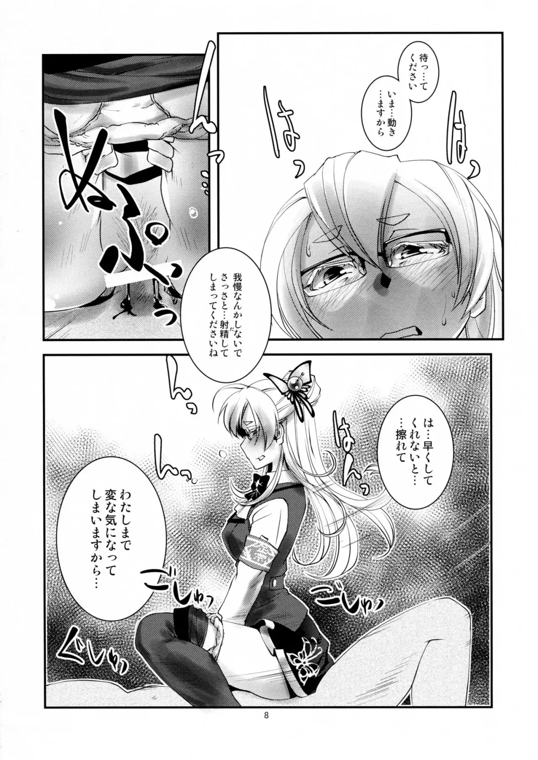 [Kamotama] Nagayo no Yonaga Fhentai - Page 9