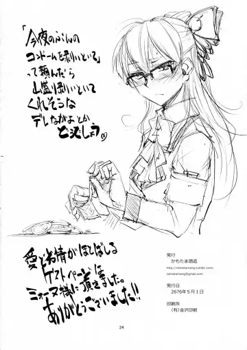 [Kamotama] Nagayo no Yonaga Fhentai - Page 25