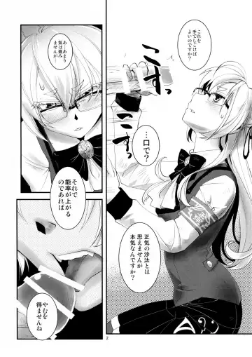 [Kamotama] Nagayo no Yonaga Fhentai - Page 3