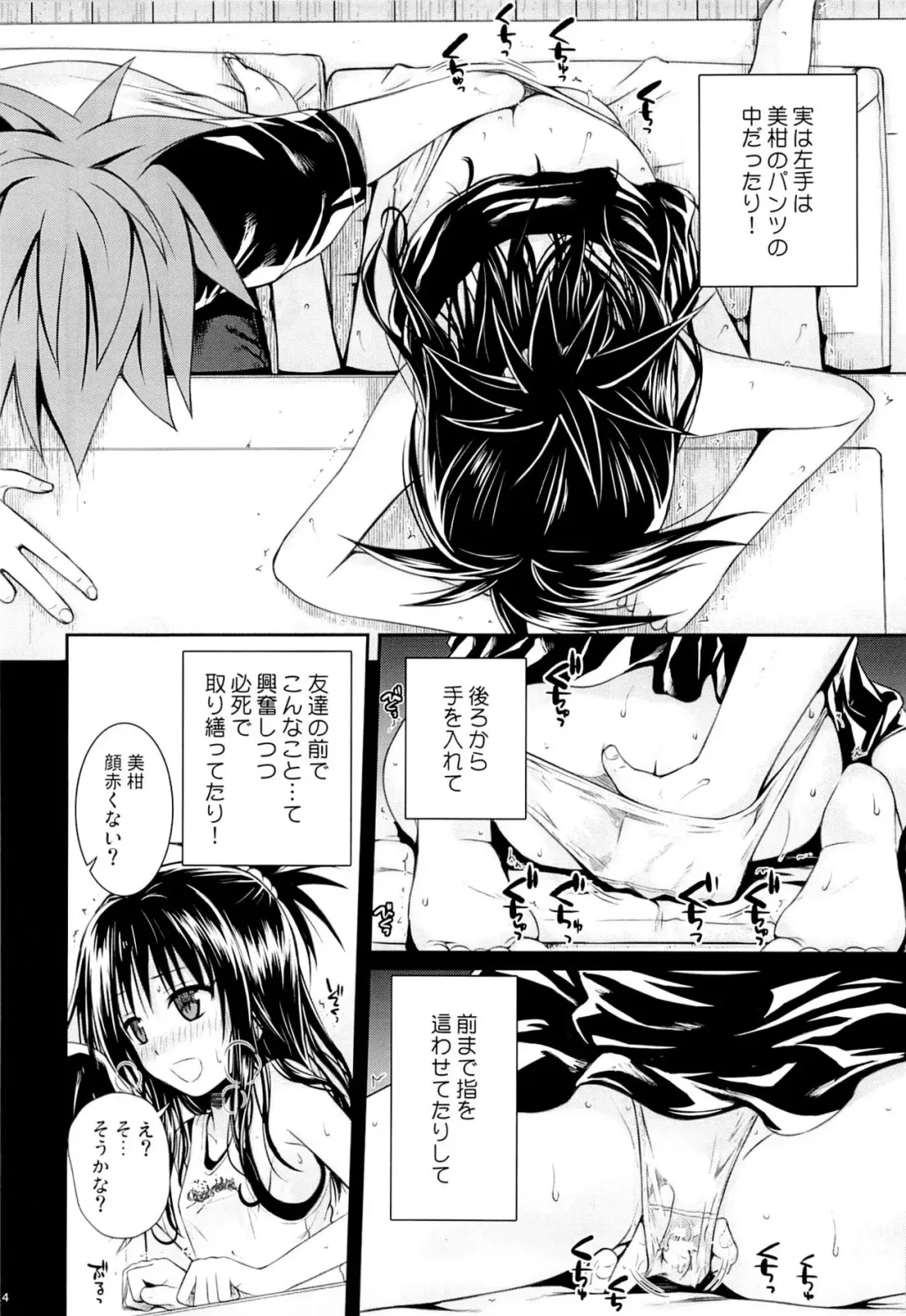 [Shimanto Shisakugata] Tomodachi no Ecchi na Kyoudai Kankei (decensored) Fhentai - Page 13