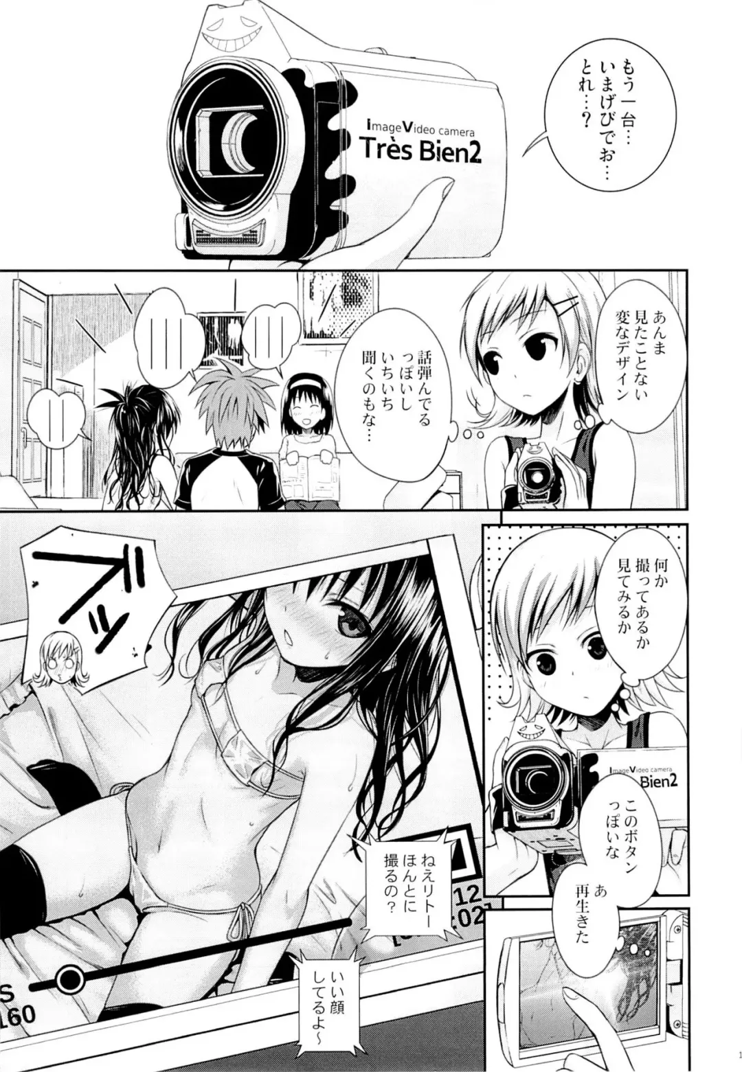 [Shimanto Shisakugata] Tomodachi no Ecchi na Kyoudai Kankei (decensored) Fhentai - Page 16