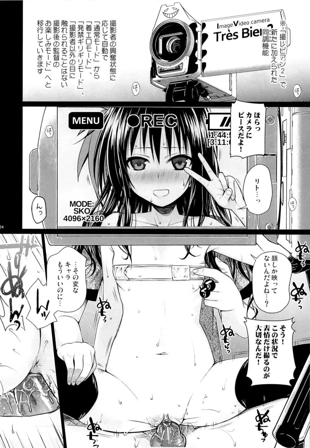 [Shimanto Shisakugata] Tomodachi no Ecchi na Kyoudai Kankei (decensored) Fhentai - Page 23