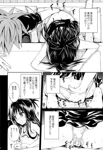 [Shimanto Shisakugata] Tomodachi no Ecchi na Kyoudai Kankei (decensored) Fhentai - Page 13