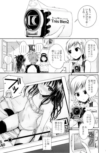 [Shimanto Shisakugata] Tomodachi no Ecchi na Kyoudai Kankei (decensored) Fhentai - Page 16