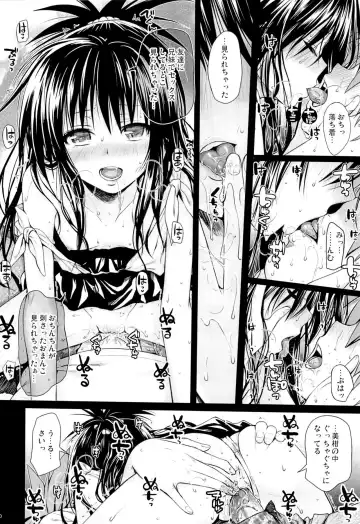 [Shimanto Shisakugata] Tomodachi no Ecchi na Kyoudai Kankei (decensored) Fhentai - Page 9