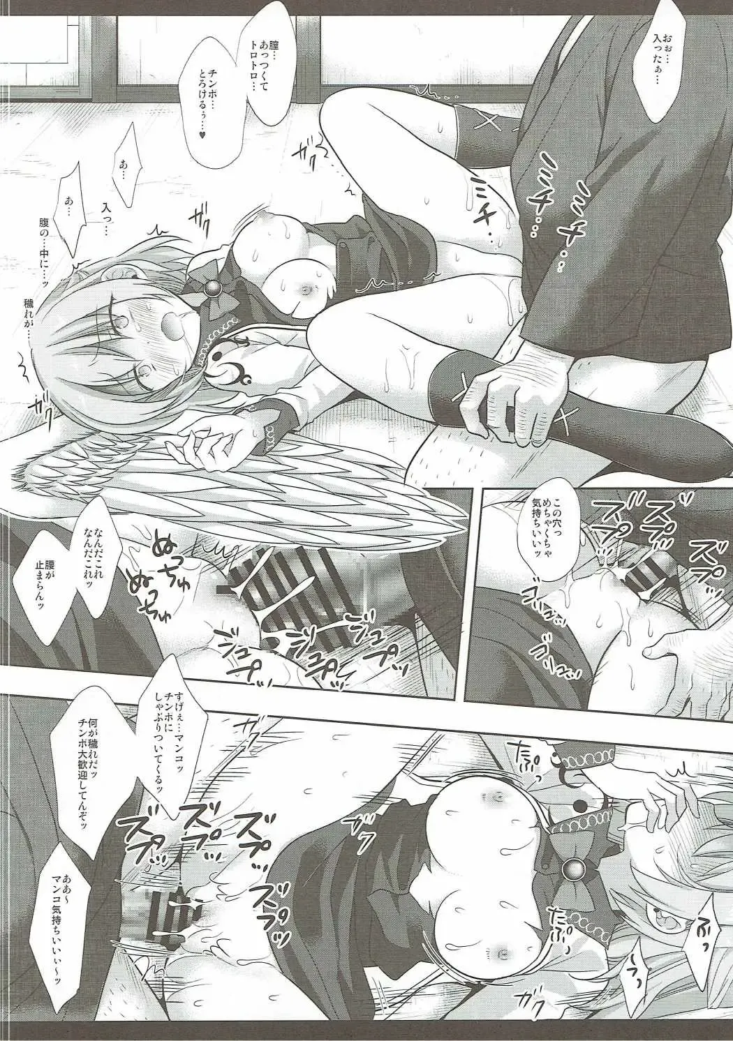 [Nagiyama] Touhou Ryoujoku 35 Sagume KegaRape Fhentai - Page 10