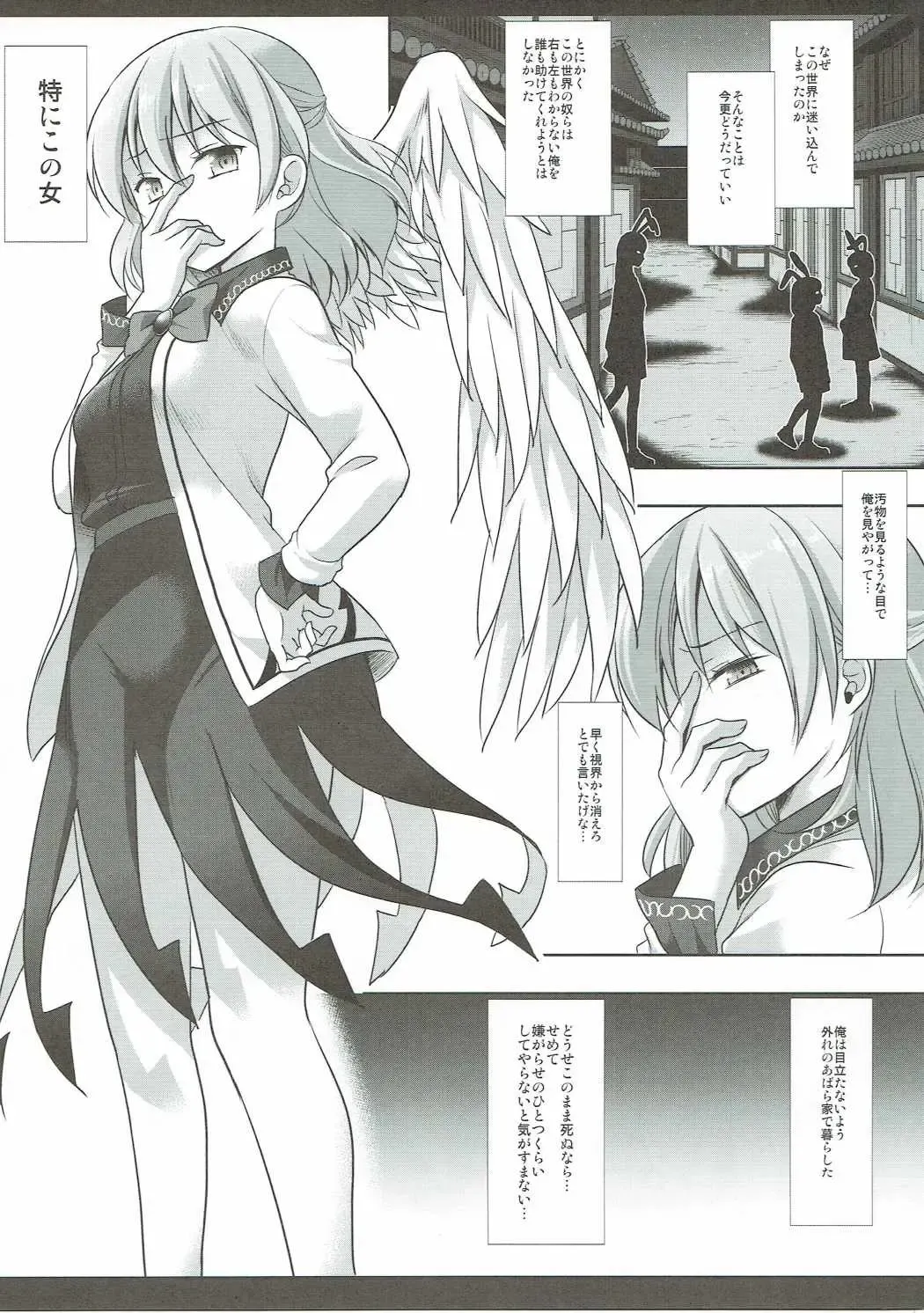 [Nagiyama] Touhou Ryoujoku 35 Sagume KegaRape Fhentai - Page 3