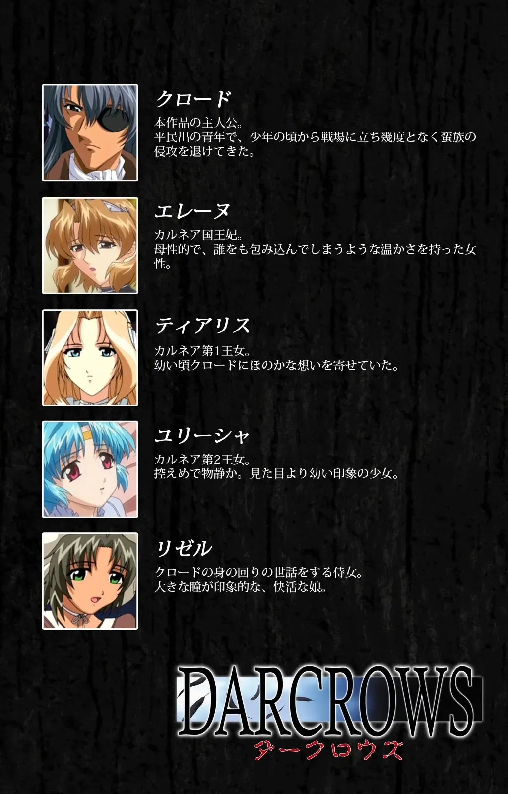 DARCROWS Daiichimaku Complete Ban Fhentai - Page 2