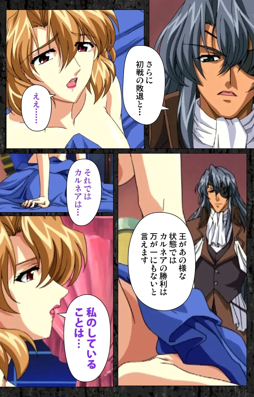 DARCROWS Daiichimaku Complete Ban Fhentai - Page 39