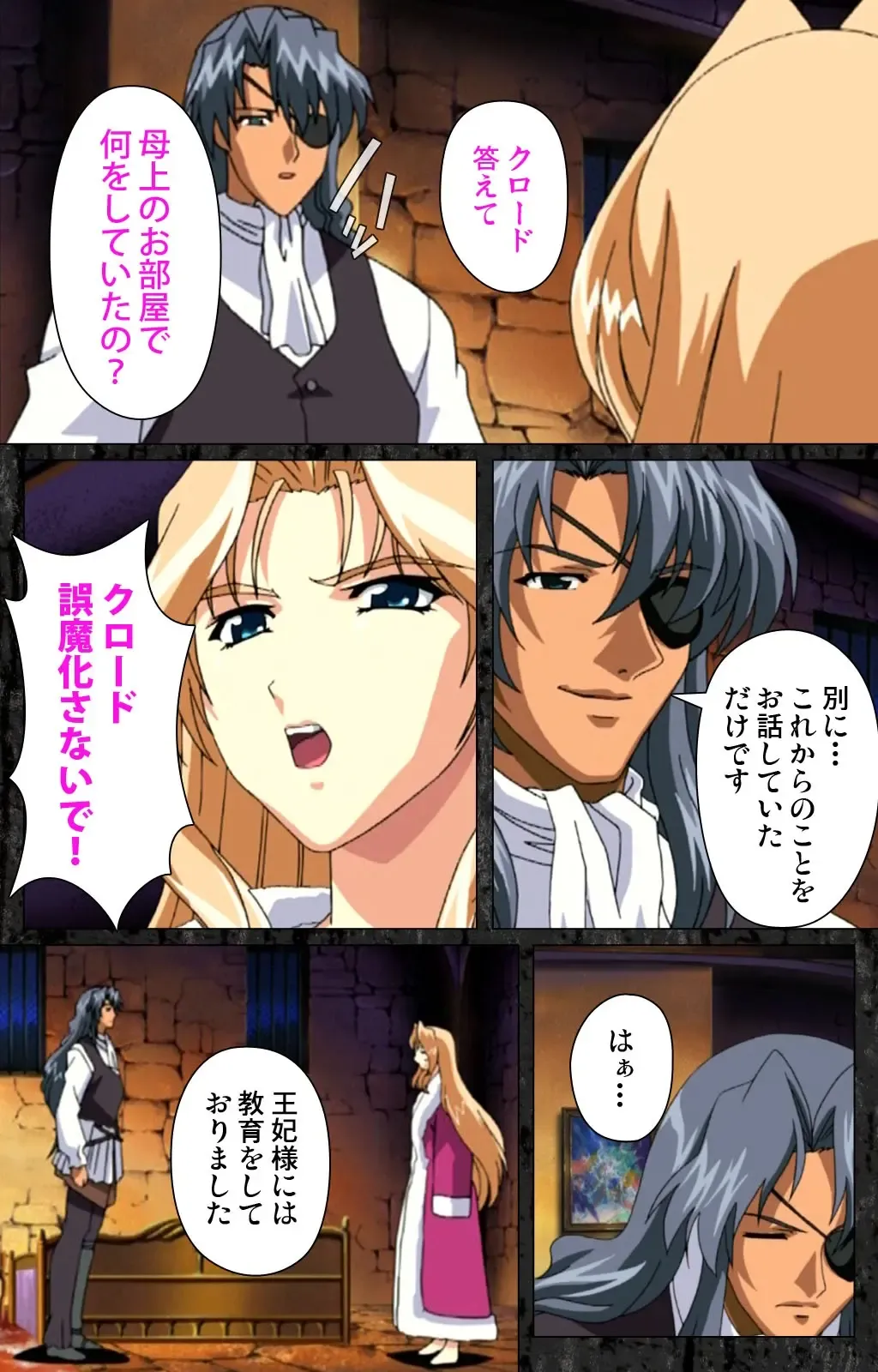 DARCROWS Daiichimaku Complete Ban Fhentai - Page 60