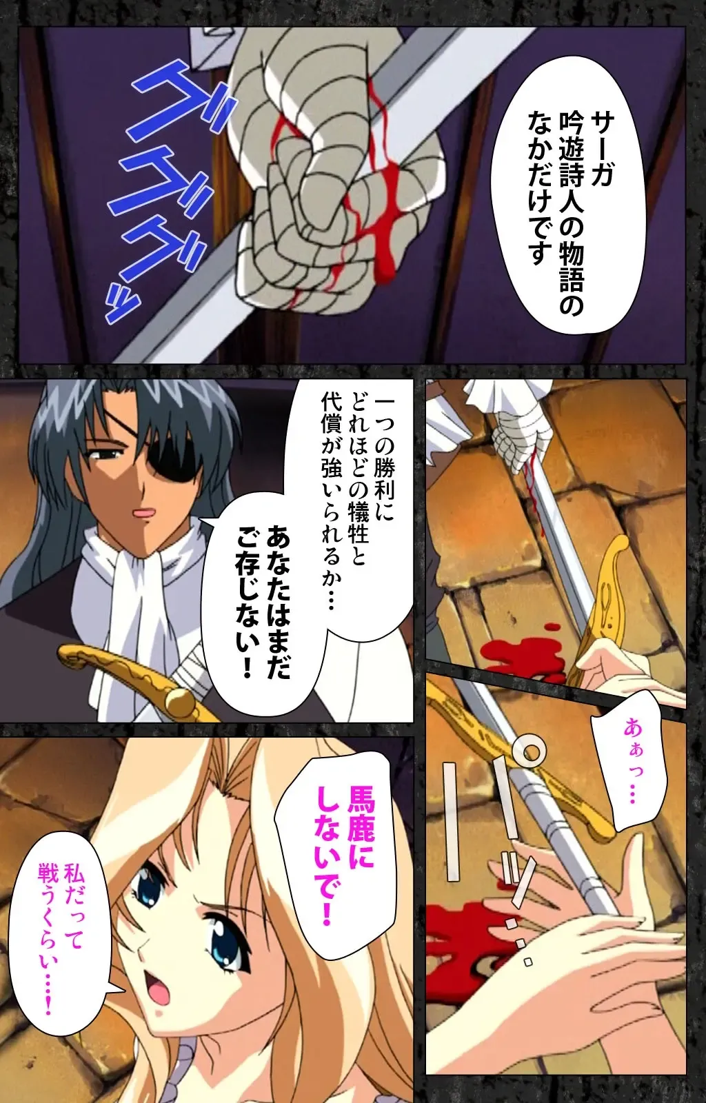 DARCROWS Daiichimaku Complete Ban Fhentai - Page 66