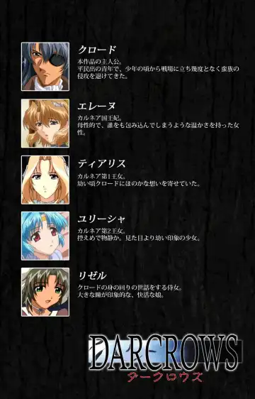 DARCROWS Daiichimaku Complete Ban Fhentai - Page 2