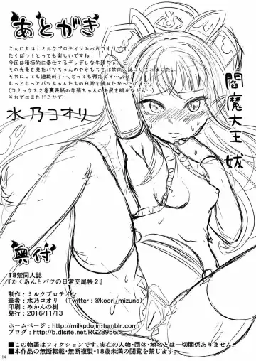 [Mizuno Koori] Kyokon to Batsu no Nichijou Koubichou 2 Fhentai - Page 13