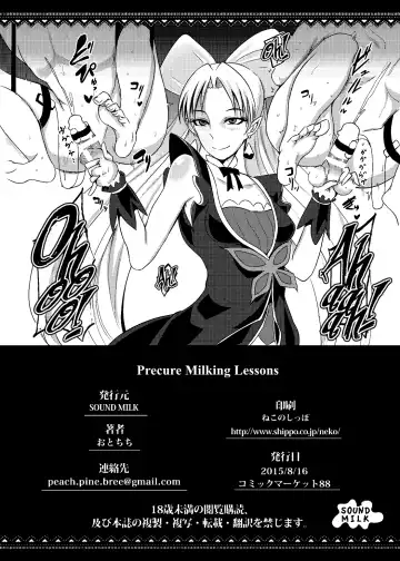 [Otochichi] Princess Sakusei Lesson Fhentai - Page 25