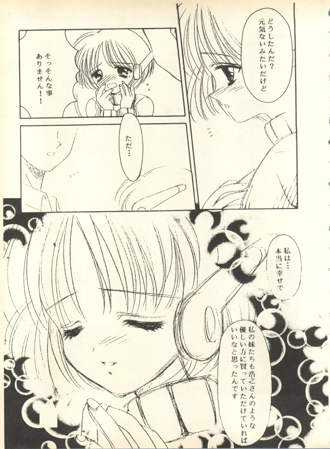 [Nishi Iori] SECRET FILE 001 Documents + [Paradise City] Rakuen Toshi 9 + [Dokanya, Tail of Nearly] DOKAN-02 + [Black Angel] Maru. Fhentai - Page 104