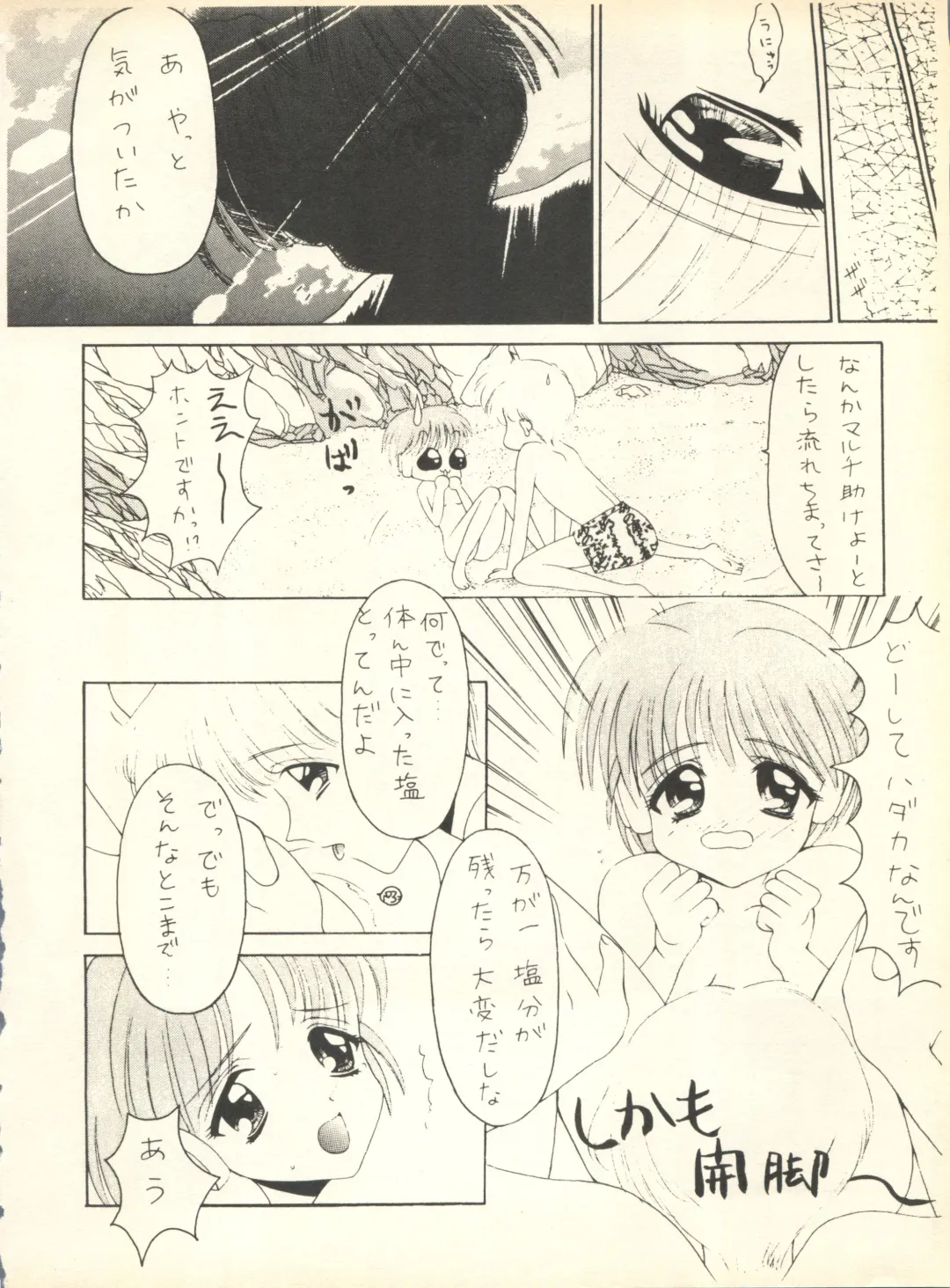 [Nishi Iori] SECRET FILE 001 Documents + [Paradise City] Rakuen Toshi 9 + [Dokanya, Tail of Nearly] DOKAN-02 + [Black Angel] Maru. Fhentai - Page 115