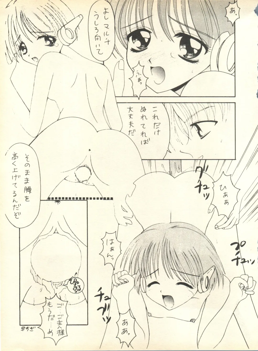 [Nishi Iori] SECRET FILE 001 Documents + [Paradise City] Rakuen Toshi 9 + [Dokanya, Tail of Nearly] DOKAN-02 + [Black Angel] Maru. Fhentai - Page 116