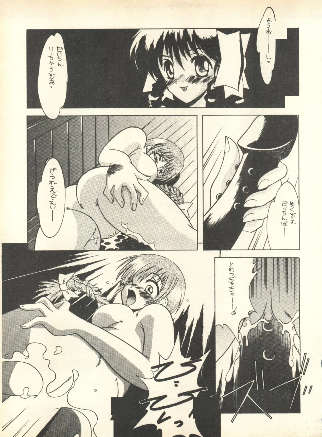 [Nishi Iori] SECRET FILE 001 Documents + [Paradise City] Rakuen Toshi 9 + [Dokanya, Tail of Nearly] DOKAN-02 + [Black Angel] Maru. Fhentai - Page 12