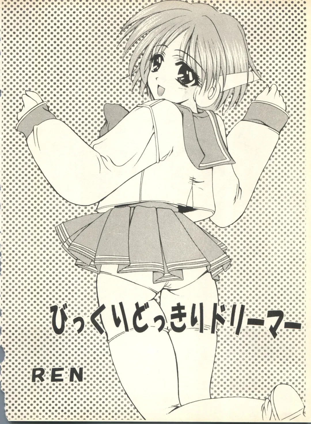 [Nishi Iori] SECRET FILE 001 Documents + [Paradise City] Rakuen Toshi 9 + [Dokanya, Tail of Nearly] DOKAN-02 + [Black Angel] Maru. Fhentai - Page 131