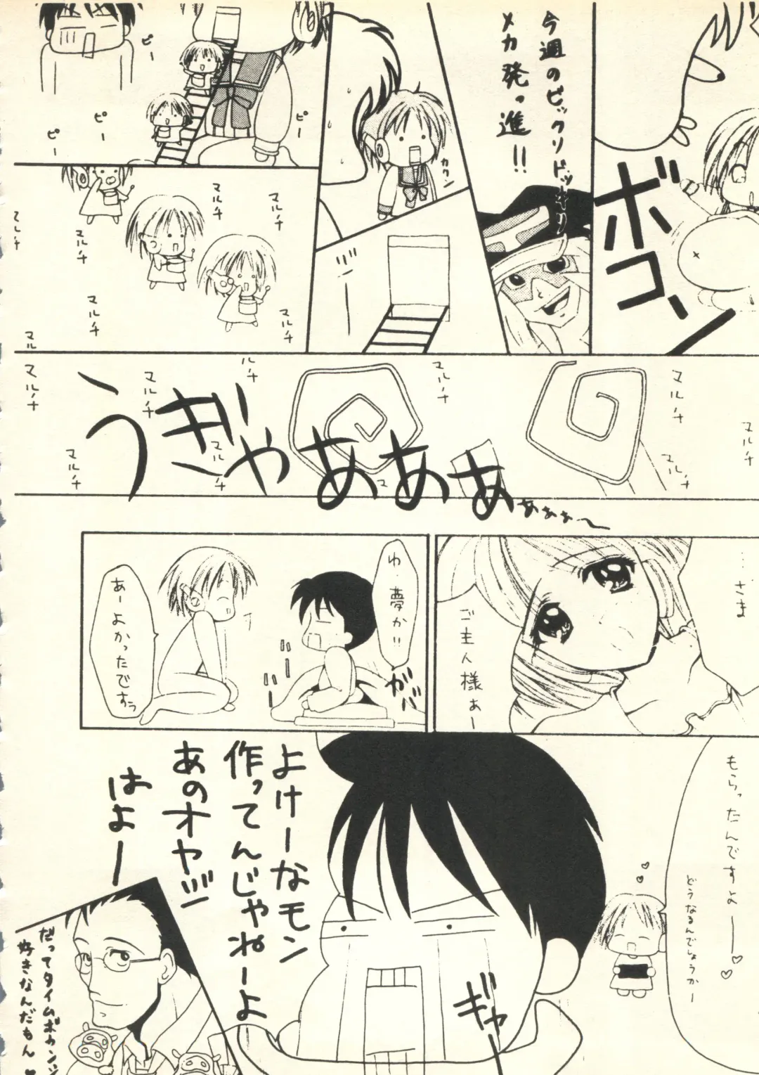 [Nishi Iori] SECRET FILE 001 Documents + [Paradise City] Rakuen Toshi 9 + [Dokanya, Tail of Nearly] DOKAN-02 + [Black Angel] Maru. Fhentai - Page 137