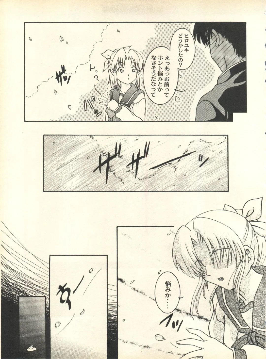 [Nishi Iori] SECRET FILE 001 Documents + [Paradise City] Rakuen Toshi 9 + [Dokanya, Tail of Nearly] DOKAN-02 + [Black Angel] Maru. Fhentai - Page 142