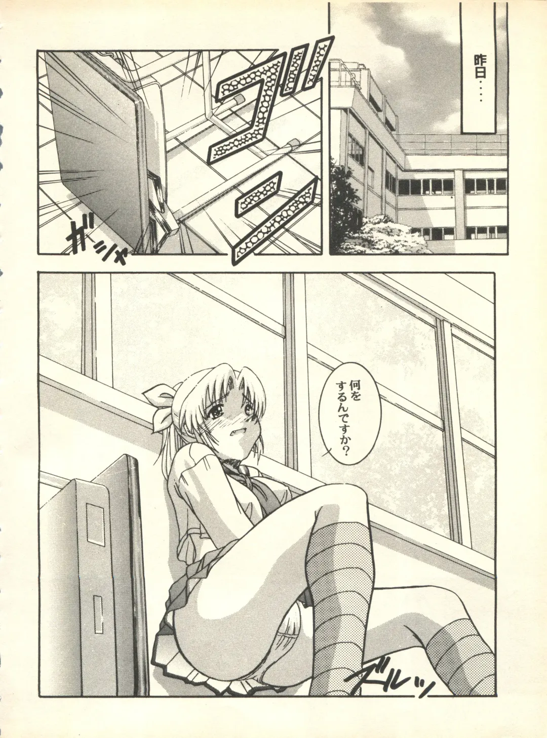 [Nishi Iori] SECRET FILE 001 Documents + [Paradise City] Rakuen Toshi 9 + [Dokanya, Tail of Nearly] DOKAN-02 + [Black Angel] Maru. Fhentai - Page 143