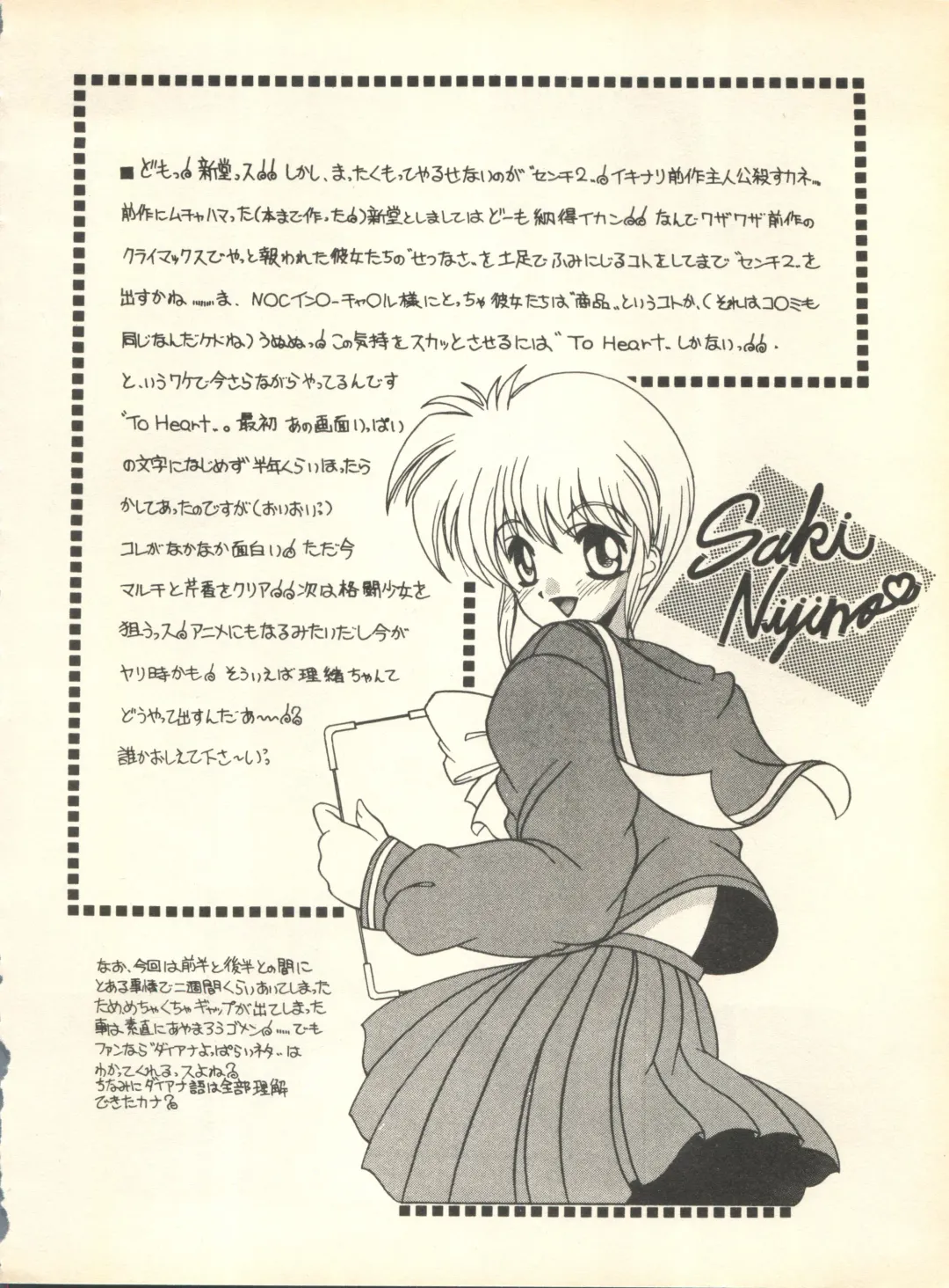 [Nishi Iori] SECRET FILE 001 Documents + [Paradise City] Rakuen Toshi 9 + [Dokanya, Tail of Nearly] DOKAN-02 + [Black Angel] Maru. Fhentai - Page 15