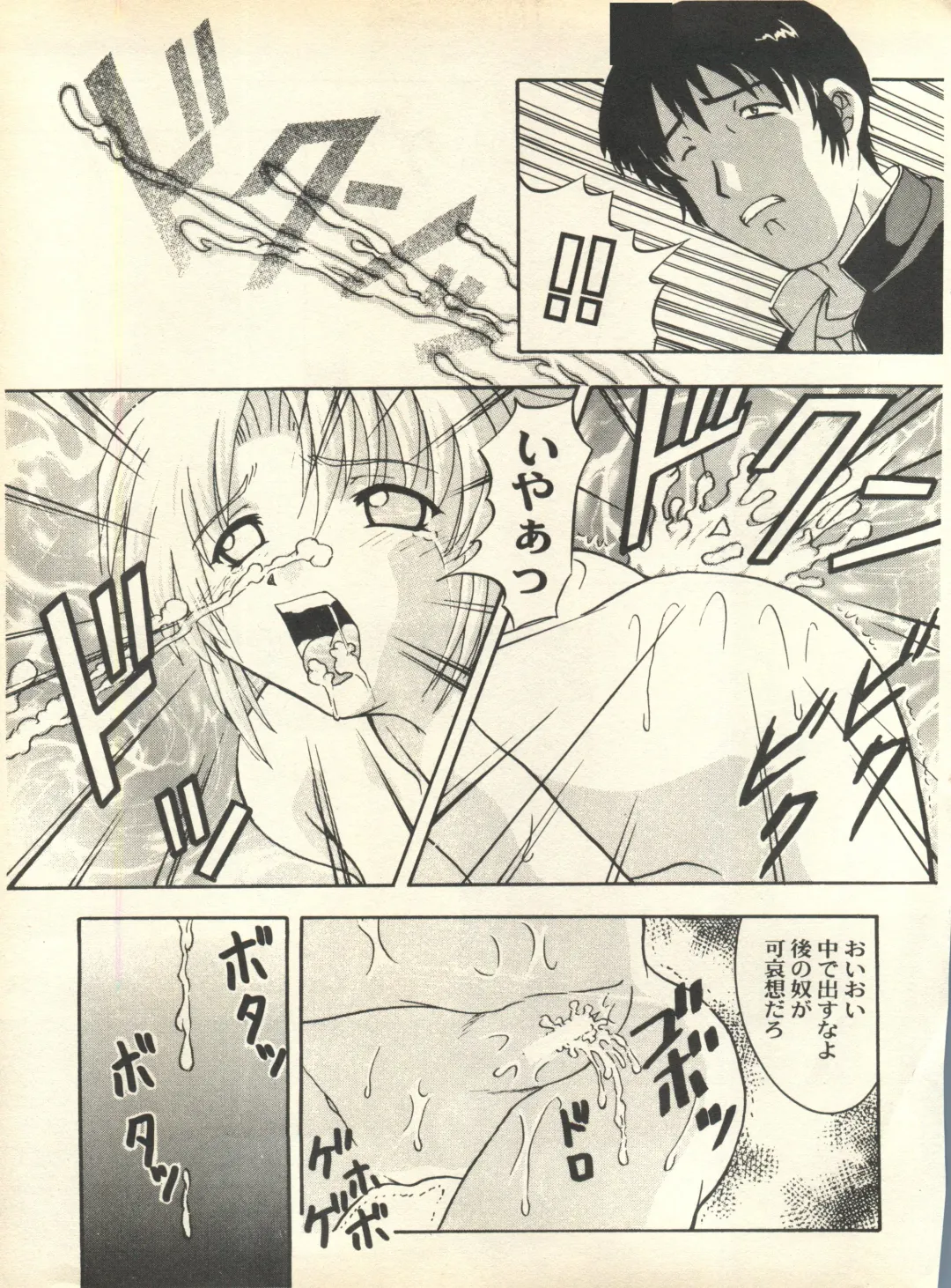 [Nishi Iori] SECRET FILE 001 Documents + [Paradise City] Rakuen Toshi 9 + [Dokanya, Tail of Nearly] DOKAN-02 + [Black Angel] Maru. Fhentai - Page 152