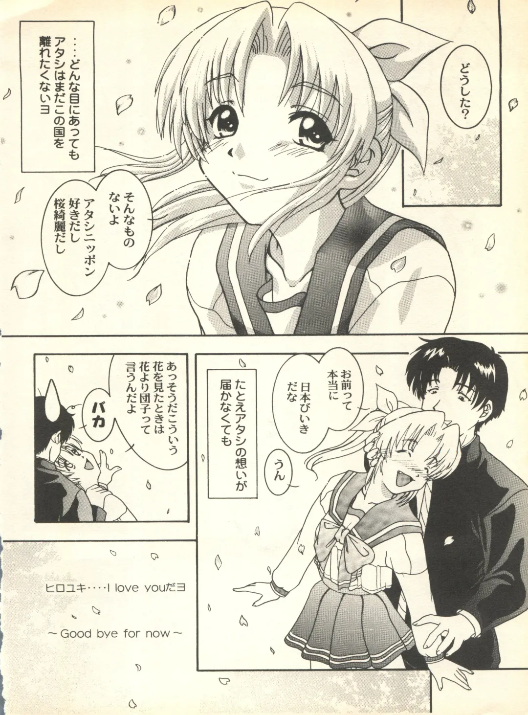 [Nishi Iori] SECRET FILE 001 Documents + [Paradise City] Rakuen Toshi 9 + [Dokanya, Tail of Nearly] DOKAN-02 + [Black Angel] Maru. Fhentai - Page 155