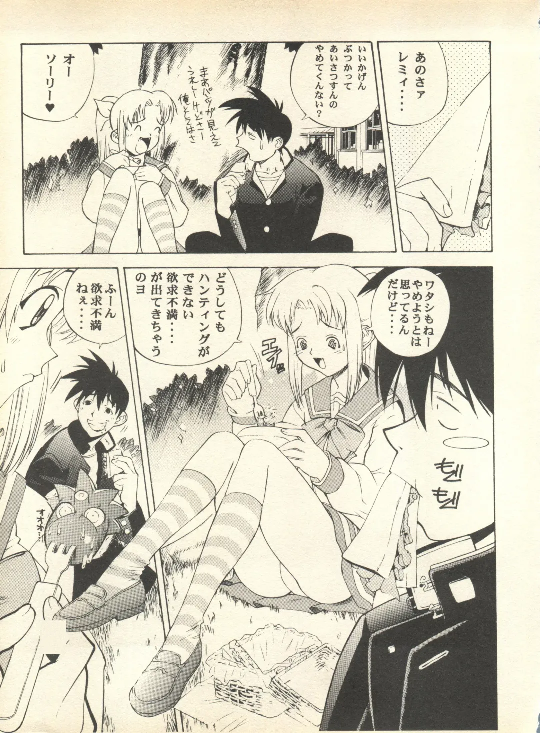 [Nishi Iori] SECRET FILE 001 Documents + [Paradise City] Rakuen Toshi 9 + [Dokanya, Tail of Nearly] DOKAN-02 + [Black Angel] Maru. Fhentai - Page 158