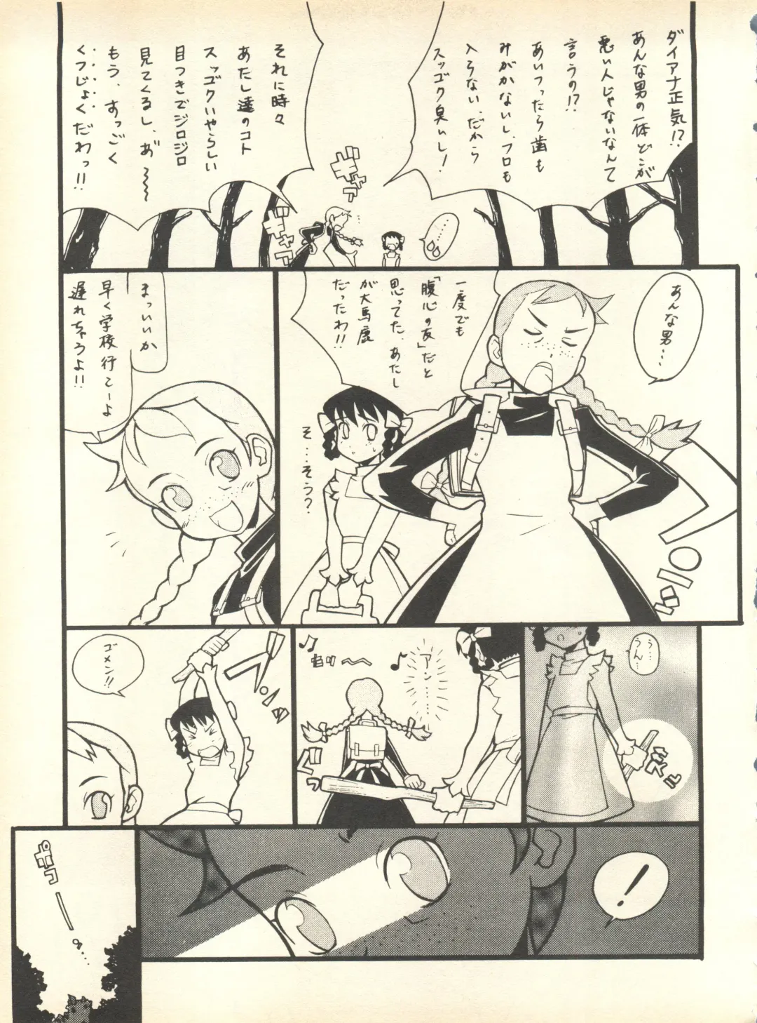 [Nishi Iori] SECRET FILE 001 Documents + [Paradise City] Rakuen Toshi 9 + [Dokanya, Tail of Nearly] DOKAN-02 + [Black Angel] Maru. Fhentai - Page 20