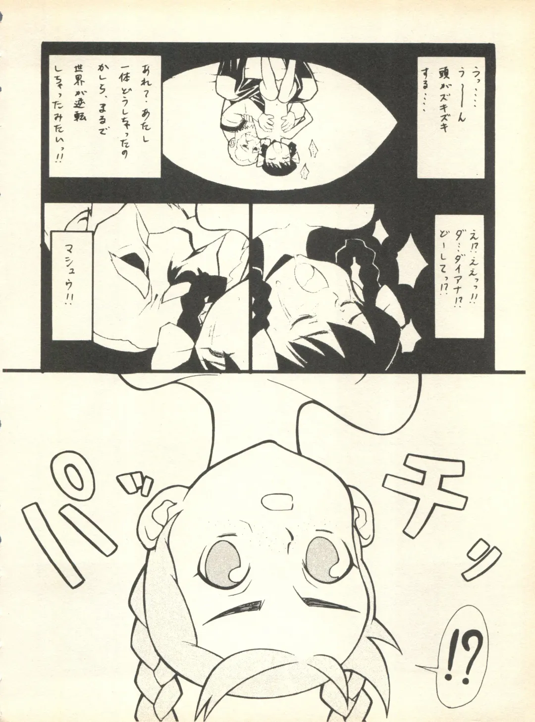 [Nishi Iori] SECRET FILE 001 Documents + [Paradise City] Rakuen Toshi 9 + [Dokanya, Tail of Nearly] DOKAN-02 + [Black Angel] Maru. Fhentai - Page 21