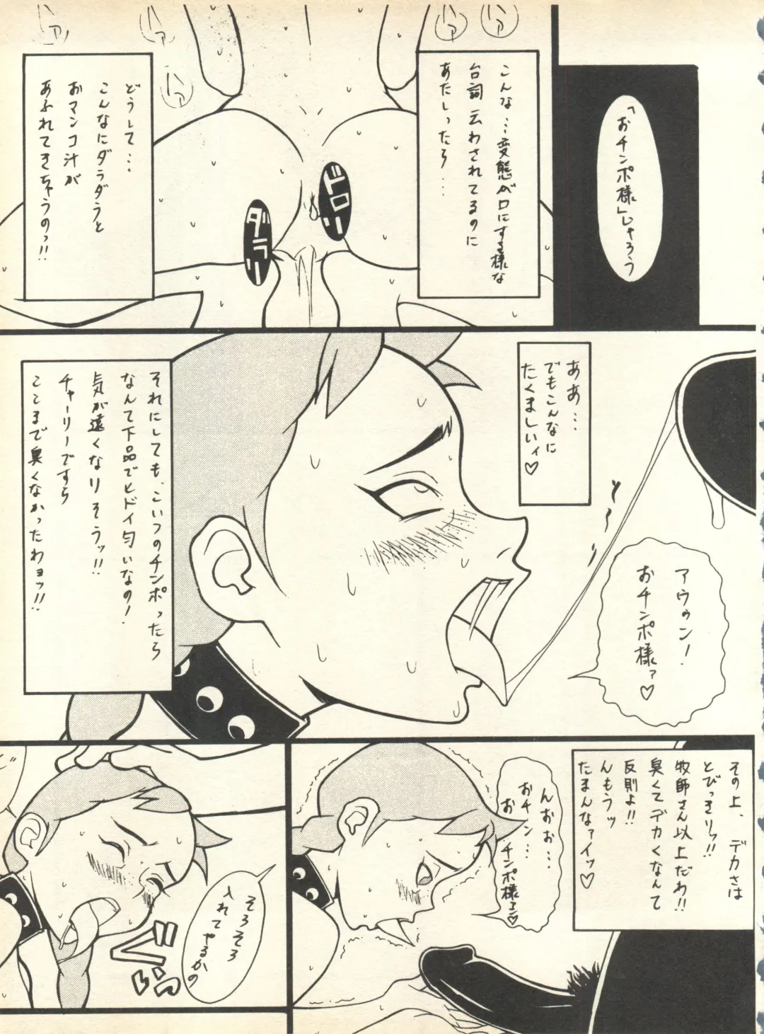 [Nishi Iori] SECRET FILE 001 Documents + [Paradise City] Rakuen Toshi 9 + [Dokanya, Tail of Nearly] DOKAN-02 + [Black Angel] Maru. Fhentai - Page 26