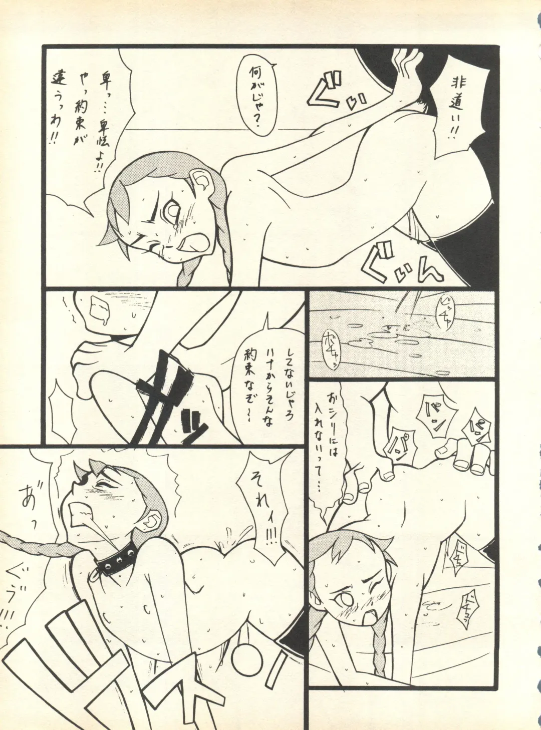 [Nishi Iori] SECRET FILE 001 Documents + [Paradise City] Rakuen Toshi 9 + [Dokanya, Tail of Nearly] DOKAN-02 + [Black Angel] Maru. Fhentai - Page 28