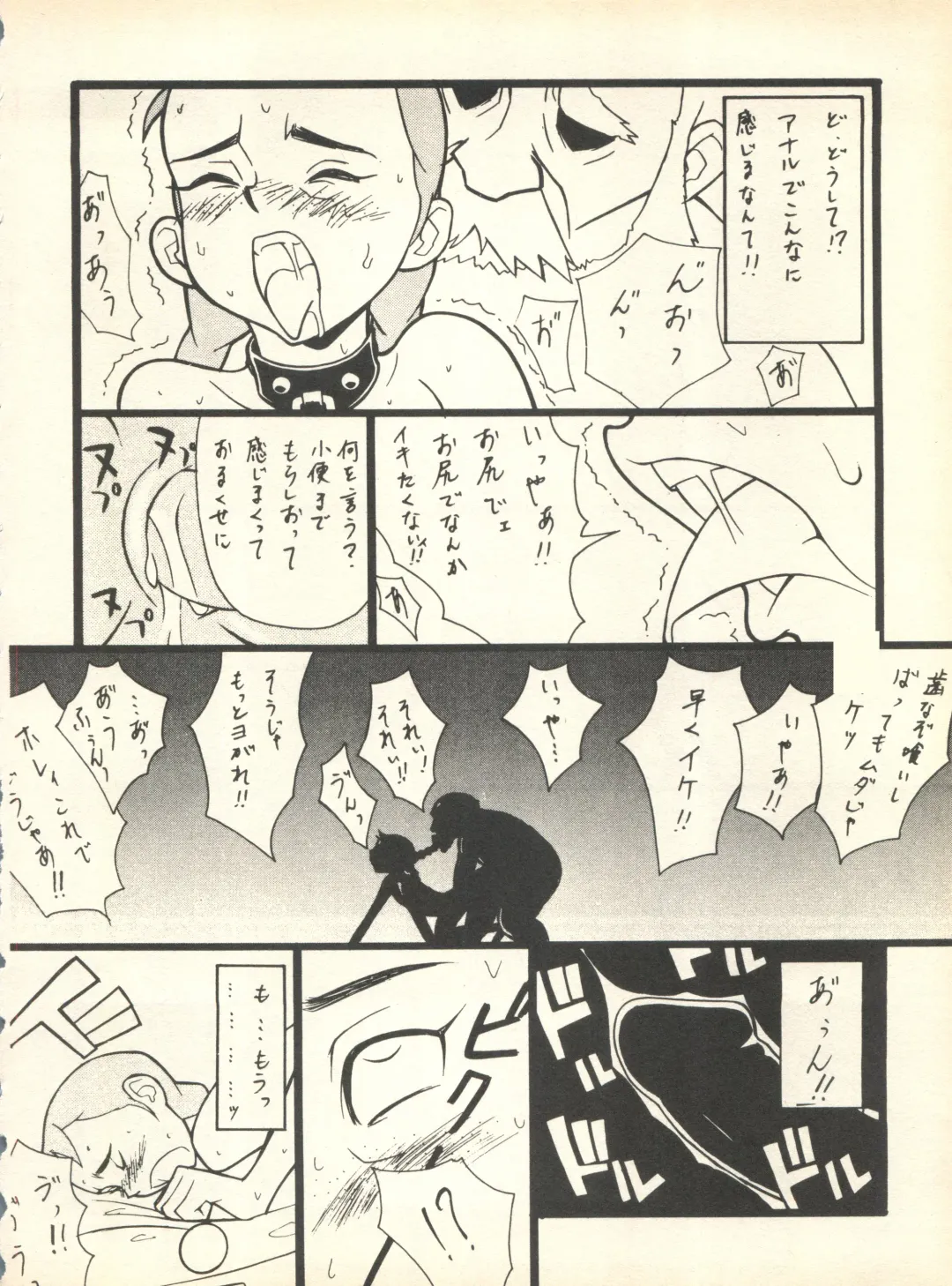 [Nishi Iori] SECRET FILE 001 Documents + [Paradise City] Rakuen Toshi 9 + [Dokanya, Tail of Nearly] DOKAN-02 + [Black Angel] Maru. Fhentai - Page 29