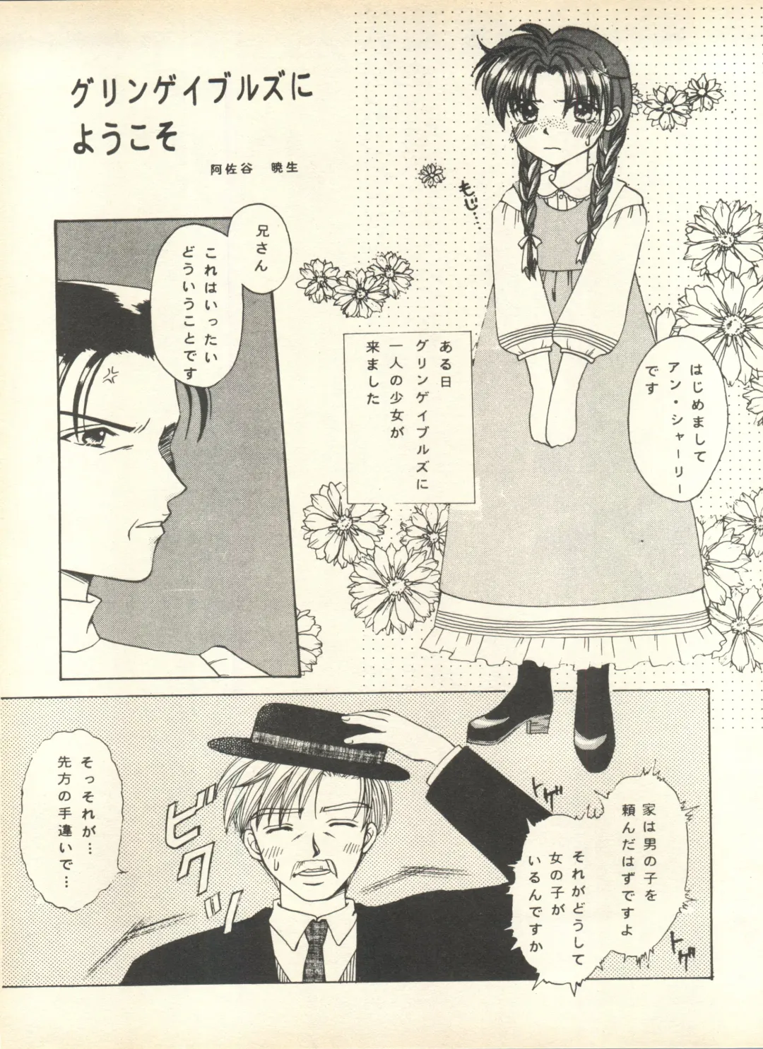 [Nishi Iori] SECRET FILE 001 Documents + [Paradise City] Rakuen Toshi 9 + [Dokanya, Tail of Nearly] DOKAN-02 + [Black Angel] Maru. Fhentai - Page 32