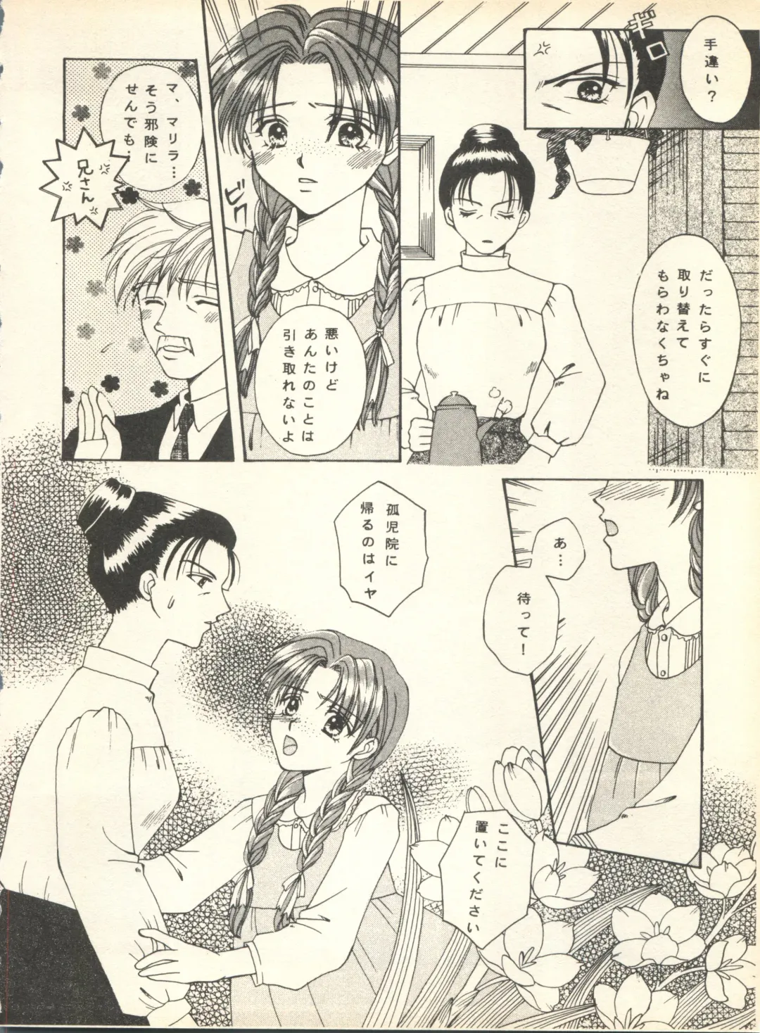 [Nishi Iori] SECRET FILE 001 Documents + [Paradise City] Rakuen Toshi 9 + [Dokanya, Tail of Nearly] DOKAN-02 + [Black Angel] Maru. Fhentai - Page 33