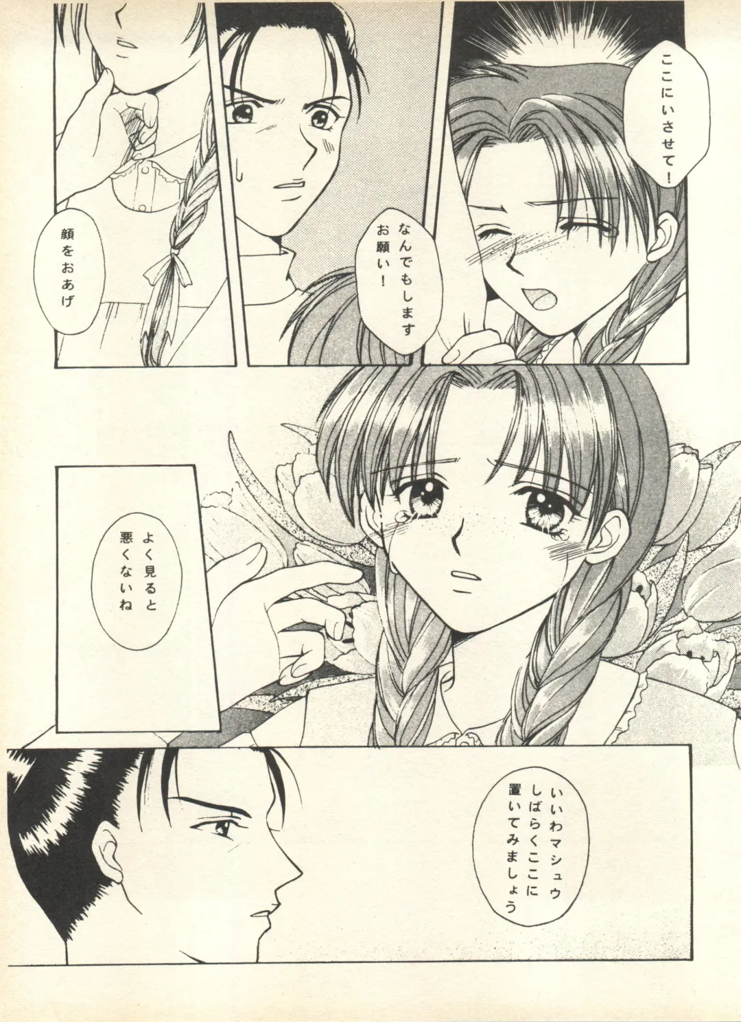 [Nishi Iori] SECRET FILE 001 Documents + [Paradise City] Rakuen Toshi 9 + [Dokanya, Tail of Nearly] DOKAN-02 + [Black Angel] Maru. Fhentai - Page 34