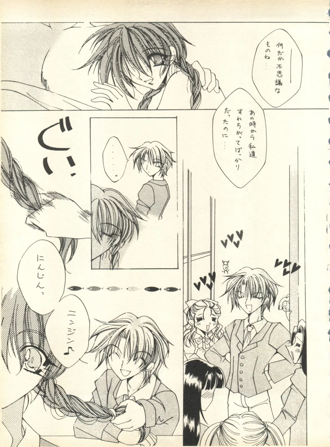 [Nishi Iori] SECRET FILE 001 Documents + [Paradise City] Rakuen Toshi 9 + [Dokanya, Tail of Nearly] DOKAN-02 + [Black Angel] Maru. Fhentai - Page 46