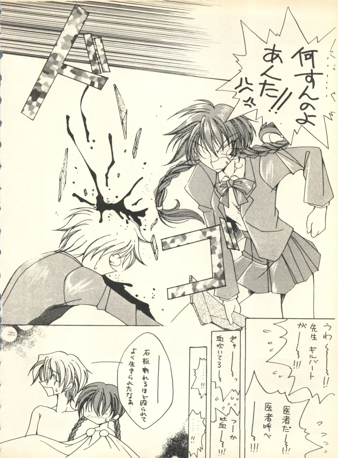 [Nishi Iori] SECRET FILE 001 Documents + [Paradise City] Rakuen Toshi 9 + [Dokanya, Tail of Nearly] DOKAN-02 + [Black Angel] Maru. Fhentai - Page 47