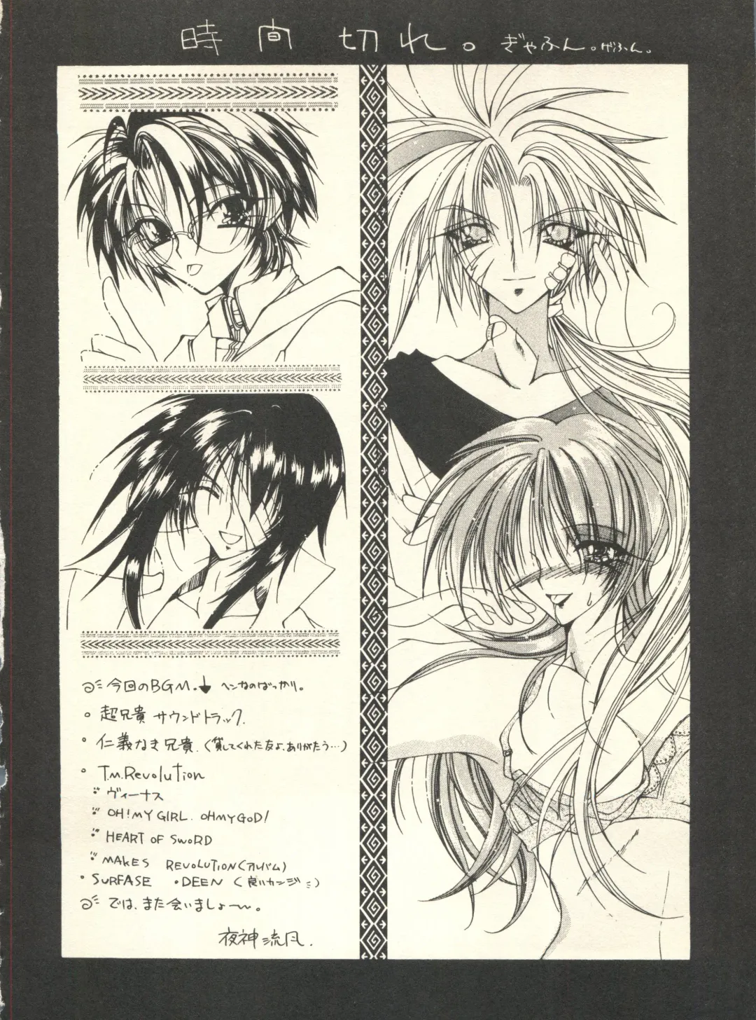 [Nishi Iori] SECRET FILE 001 Documents + [Paradise City] Rakuen Toshi 9 + [Dokanya, Tail of Nearly] DOKAN-02 + [Black Angel] Maru. Fhentai - Page 49