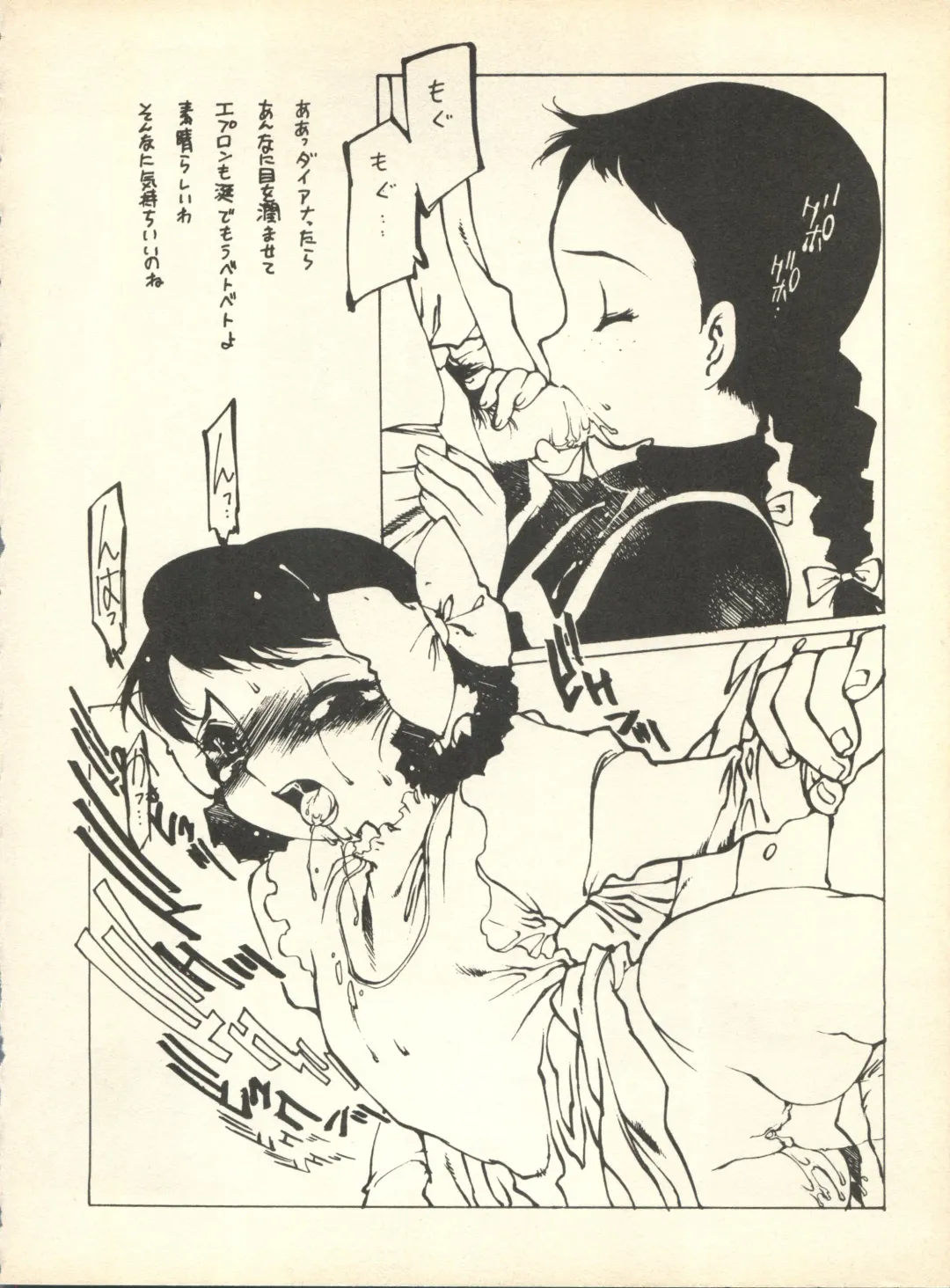 [Nishi Iori] SECRET FILE 001 Documents + [Paradise City] Rakuen Toshi 9 + [Dokanya, Tail of Nearly] DOKAN-02 + [Black Angel] Maru. Fhentai - Page 5